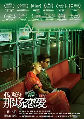 与恶魔有约免费观看